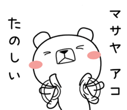 Foreign language bear [Tagalog] sticker #12926698