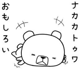 Foreign language bear [Tagalog] sticker #12926699