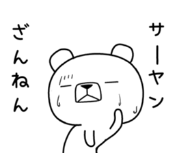 Foreign language bear [Tagalog] sticker #12926712