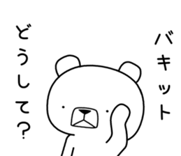 Foreign language bear [Tagalog] sticker #12926713