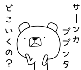 Foreign language bear [Tagalog] sticker #12926718