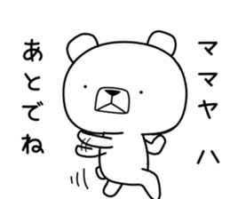 Foreign language bear [Tagalog] sticker #12926724