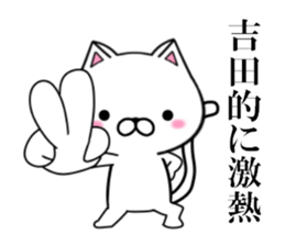 fcf cat part13 sticker #12927480