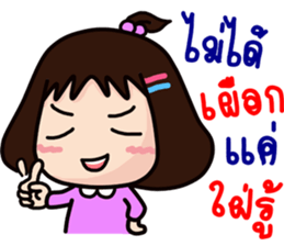 nu puek sticker #12927486