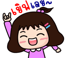 nu puek sticker #12927505