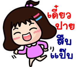 nu puek sticker #12927512
