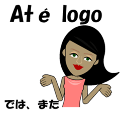 Marcia bilingual Brazilian sticker #12927651