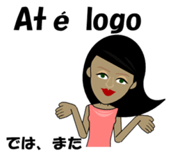 Marcia bilingual Brazilian sticker #12927651