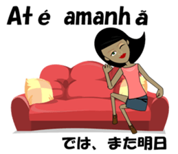 Marcia bilingual Brazilian sticker #12927652