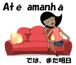 Marcia bilingual Brazilian sticker #12927652