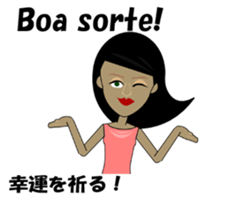 Marcia bilingual Brazilian sticker #12927653