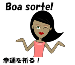Marcia bilingual Brazilian sticker #12927653
