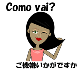 Marcia bilingual Brazilian sticker #12927654