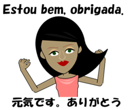 Marcia bilingual Brazilian sticker #12927655
