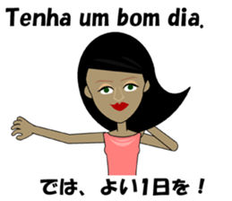 Marcia bilingual Brazilian sticker #12927656