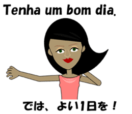 Marcia bilingual Brazilian sticker #12927656