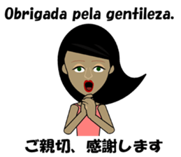 Marcia bilingual Brazilian sticker #12927658