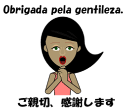 Marcia bilingual Brazilian sticker #12927658