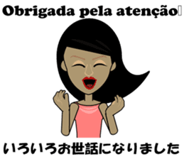 Marcia bilingual Brazilian sticker #12927659