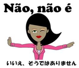 Marcia bilingual Brazilian sticker #12927664