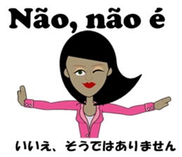 Marcia bilingual Brazilian sticker #12927664