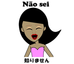 Marcia bilingual Brazilian sticker #12927668