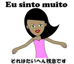 Marcia bilingual Brazilian sticker #12927674