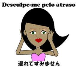 Marcia bilingual Brazilian sticker #12927675