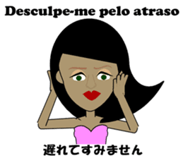 Marcia bilingual Brazilian sticker #12927675