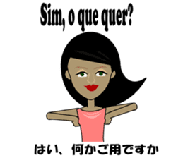 Marcia bilingual Brazilian sticker #12927681