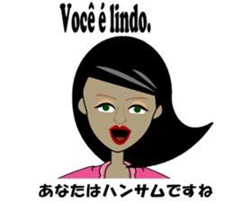 Marcia bilingual Brazilian sticker #12927685