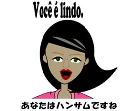 Marcia bilingual Brazilian sticker #12927685