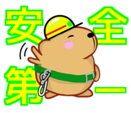 Kyapibara 10 sticker #12928181