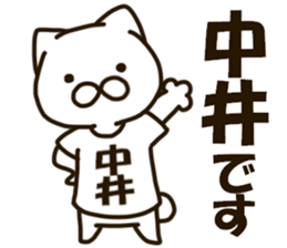 NAKAI-cat sticker #12928974