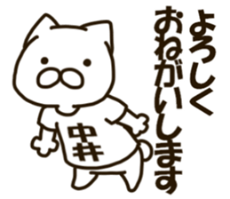 NAKAI-cat sticker #12928975