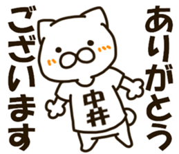 NAKAI-cat sticker #12928976