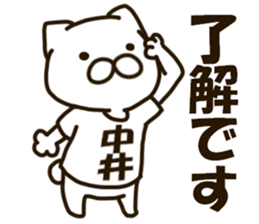 NAKAI-cat sticker #12928977