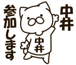 NAKAI-cat sticker #12928978