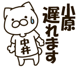 NAKAI-cat sticker #12928979