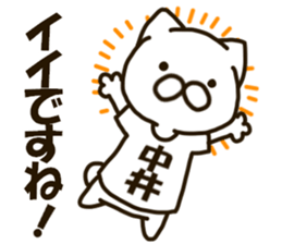 NAKAI-cat sticker #12928980