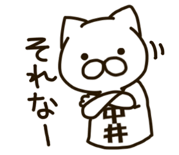 NAKAI-cat sticker #12928983