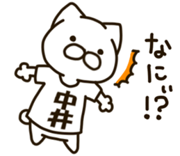 NAKAI-cat sticker #12928984