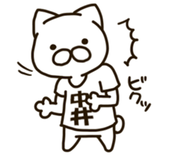 NAKAI-cat sticker #12928986