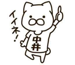 NAKAI-cat sticker #12928987
