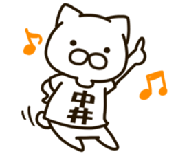 NAKAI-cat sticker #12928988