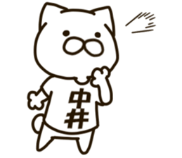 NAKAI-cat sticker #12928990