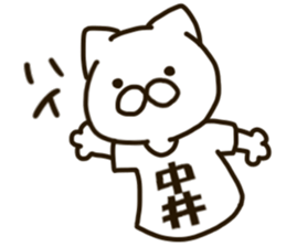 NAKAI-cat sticker #12928991