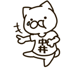 NAKAI-cat sticker #12928994