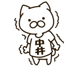 NAKAI-cat sticker #12928999