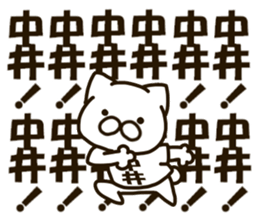 NAKAI-cat sticker #12929003